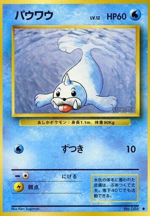 Seel () [Expansion Pack]