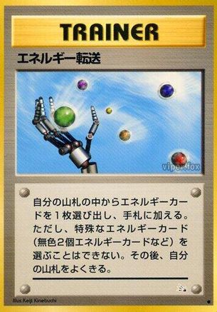 Energy Search () [Mystery of the Fossils]
