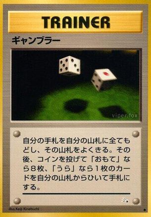 Gambler () [Mystery of the Fossils]