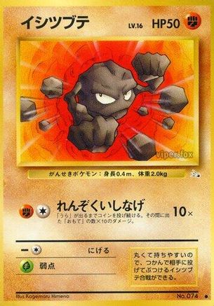 Geodude () [Mystery of the Fossils]