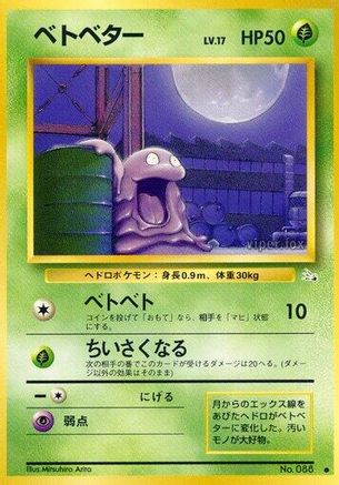 Grimer () [Mystery of the Fossils]