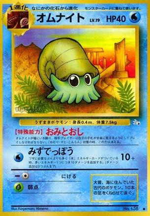 Omanyte () [Mystery of the Fossils]