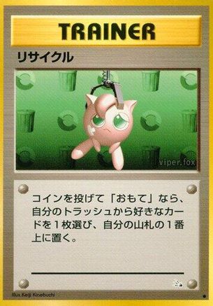Recycle () [Mystery of the Fossils]