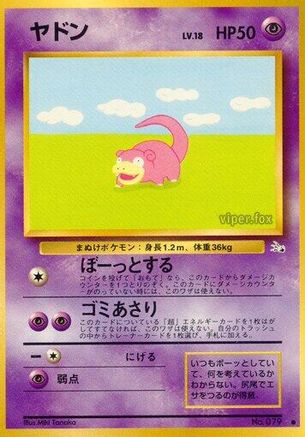 Slowpoke () [Mystery of the Fossils]