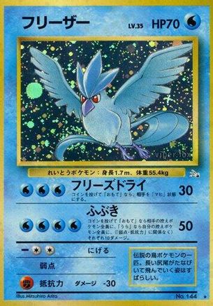 Articuno () [Mystery of the Fossils] Holofoil
