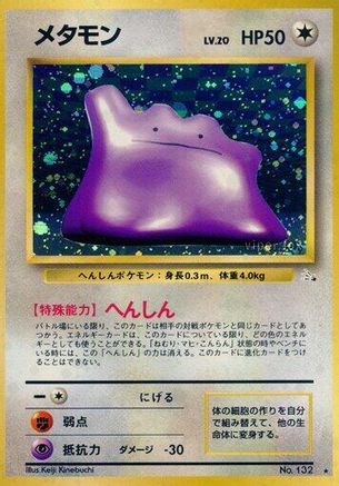 Ditto () [Mystery of the Fossils] Holofoil