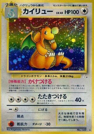 Dragonite () [Mystery of the Fossils] Holofoil