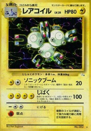 Magneton () [Mystery of the Fossils] Holofoil