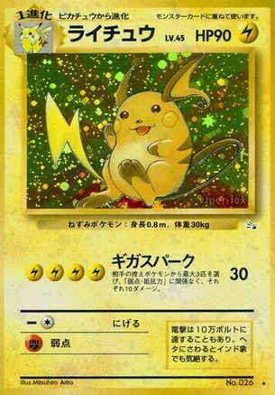 Raichu () [Mystery of the Fossils] Holofoil