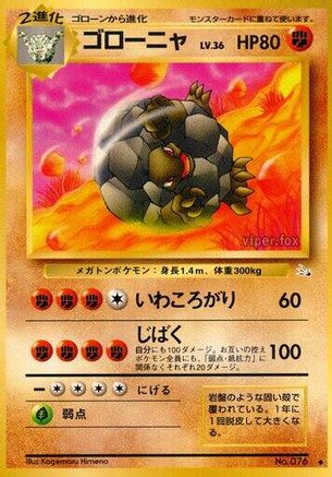 Golem () [Mystery of the Fossils]