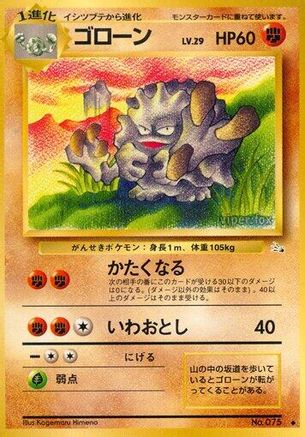 Graveler () [Mystery of the Fossils]