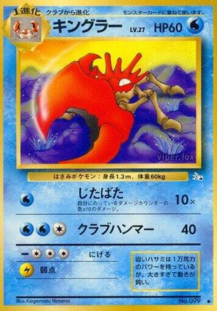 Kingler () [Mystery of the Fossils]