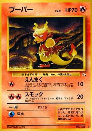 Magmar () [Mystery of the Fossils]