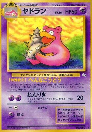 Slowbro () [Mystery of the Fossils]
