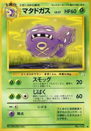 Weezing () [Mystery of the Fossils]