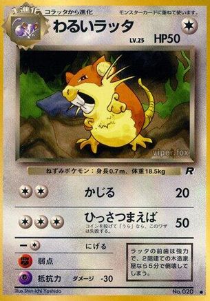 Dark Raticate () [Rocket Gang]