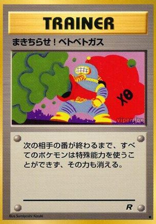 Goop Gas Attack () [Rocket Gang]