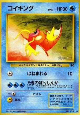 Magikarp () [Rocket Gang]