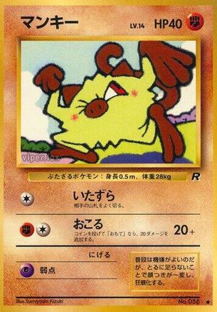 Mankey () [Rocket Gang]