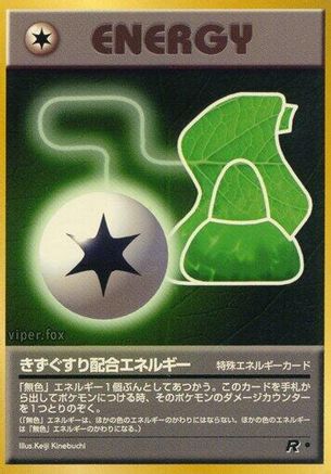 Potion Energy () [Rocket Gang]