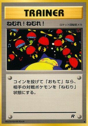 Sleep! () [Rocket Gang]