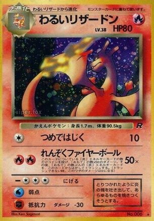 Dark Charizard () [Rocket Gang] Holofoil