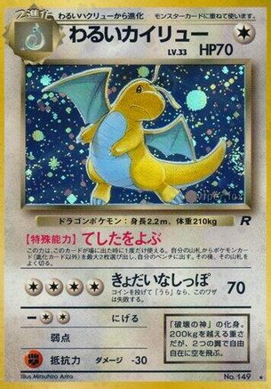 Dark Dragonite () [Rocket Gang] Holofoil