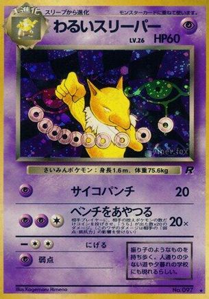 Dark Hypno () [Rocket Gang] Holofoil