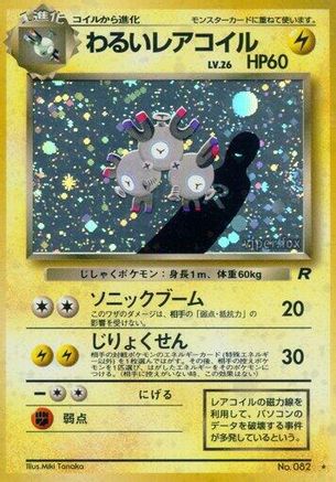 Dark Magneton () [Rocket Gang] Holofoil