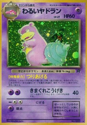Dark Slowbro () [Rocket Gang] Holofoil