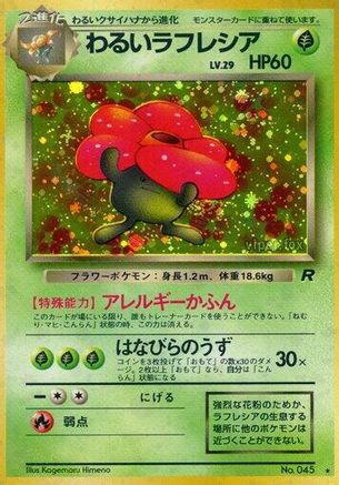 Dark Vileplume () [Rocket Gang] Holofoil