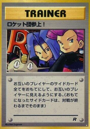 Here Comes Team Rocket! () [Rocket Gang] Holofoil