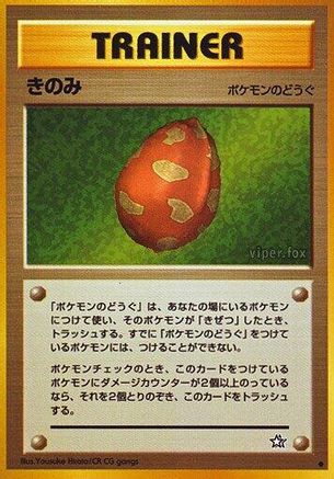 Berry () [Gold, Silver, to a New World...]