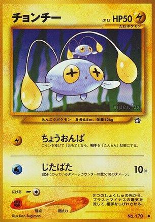 Chinchou () [Gold, Silver, to a New World...]