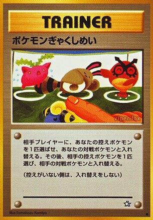 Double Gust () [Gold, Silver, to a New World...]