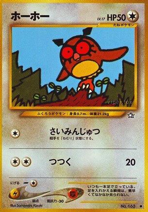Hoothoot () [Gold, Silver, to a New World...]