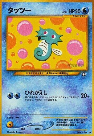 Horsea () [Gold, Silver, to a New World...]