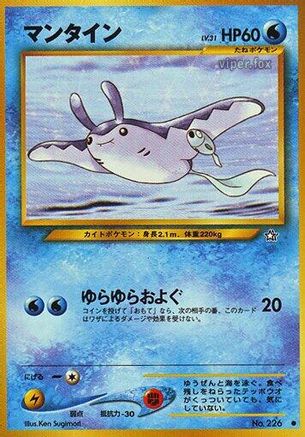Mantine () [Gold, Silver, to a New World...]