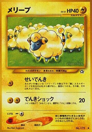 Mareep () [Gold, Silver, to a New World...]