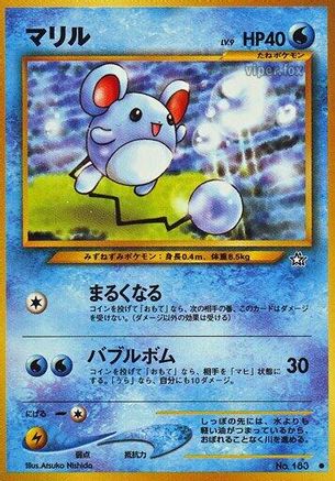 Marill () [Gold, Silver, to a New World...]