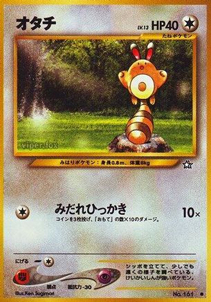 Sentret () [Gold, Silver, to a New World...]