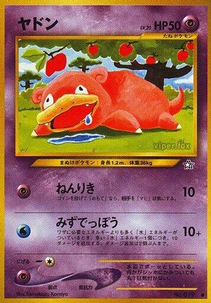 Slowpoke () [Gold, Silver, to a New World...]