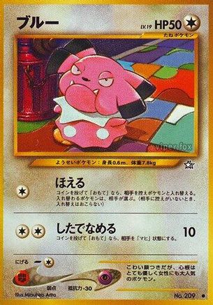 Snubbull () [Gold, Silver, to a New World...]