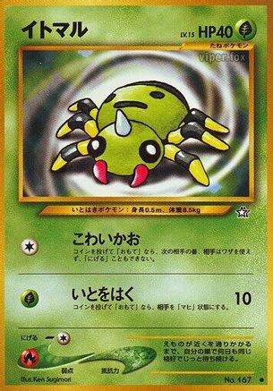 Spinarak () [Gold, Silver, to a New World...]