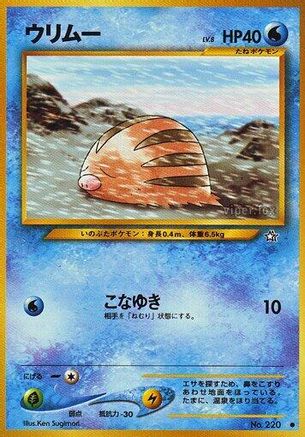 Swinub () [Gold, Silver, to a New World...]