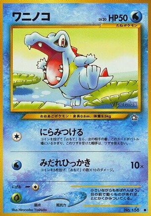 Totodile () [Gold, Silver, to a New World...]
