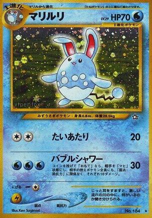 Azumarill () [Gold, Silver, to a New World...] Holofoil