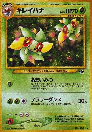 Bellossom () [Gold, Silver, to a New World...] Holofoil