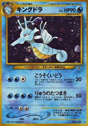 Kingdra () [Gold, Silver, to a New World...] Holofoil