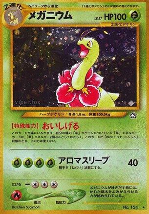 Meganium () [Gold, Silver, to a New World...] Holofoil